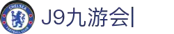 J9国际九游会【企业认证】官方网页版PLATFORM